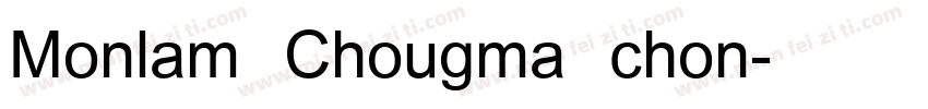 Monlam Chougma chon字体转换
